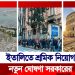 ইতালিতে সাড়ে ৪ লাখ শ্রমিক নিয়োগের ঘোষণা