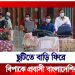 ছুটিতে গেলে প্রবাসীর ভিসা বাতিল!