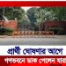 গণভবনে ডাক পেলেন যারা