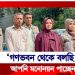 মনোনয়ন ঘিরে ভয়া’বহ প্রতা’রণার ফাঁ’দ