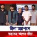 চীনা অ্যাপসের ফাঁ’দে মানুষ, খোয়া গেছে শত কোটি টাকা