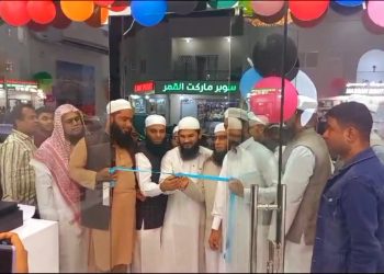 নুজুম ট্রাভেল এন্ড ট্যুরিজম-এর ৩য় শাখার উদ্বোধনী অনুষ্ঠান সম্পন্ন