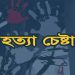 মরিশাসে বাংলাদেশি প্রেমিকাকে জবাই করে হত্যার চেষ্টা প্রেমিকের