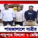 বিমান যাত্রীর পায়ুপথে মিললো ৭ কেজি স্বর্ণ!