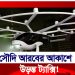 সৌদি আরবে আসছে উড়ন্ত ট্যাক্সি