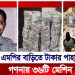 এমপির বাড়িতে টাকার পাহাড়, ৩৬টি মেশিন চলে গণনা