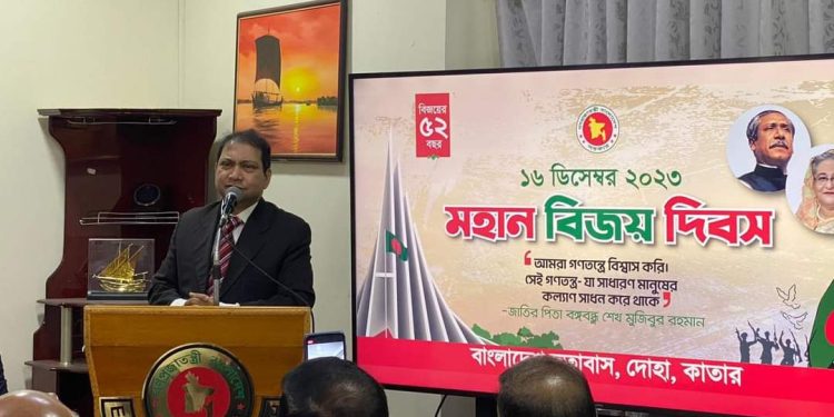 কাতারে মহান বিজয় দিবস উদযাপন