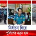নির্বাচন ঘিরে নতুন ছক কষেছে পুলিশ