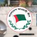 কপাল পুড়লো আ.লীগের ২৫ প্রার্থীর