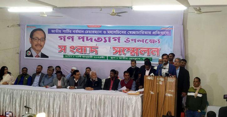 জাতীয় পার্টি থেকে ঢাকার ৬৭১ নেতার পদত্যাগ