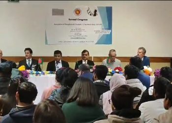 ইতালিতে পড়তে আসা শিক্ষার্থীদের নিয়ে ২য় কনভেনশন অনুষ্ঠিত