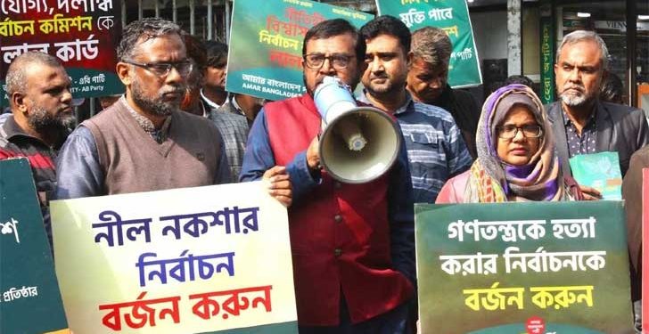 নির্বাচনের দিন সকাল-সন্ধ্যা লকডাউনের ডাক