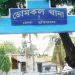 ভারতে বাংলাদেশি নারীর মৃত্যু