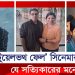 দর্শক কাঁদানো ‘টুয়েলভথ ফেল’ সিনেমার নেপথ্যে যে সত্যি গল্প