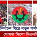 নির্বাচন ঘিরে বিএনপির নতুন কর্মসূচি ঘোষণা