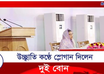‘নির্বাচন হতে দেবে না, এসব হুমকি গেল কোথায়?’