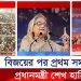 বিজয়ের পর প্রথম সমাবেশে প্রধানমন্ত্রী