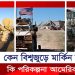 কেন বিশ্বজুড়ে মার্কিন সামরিক ঘাঁটি, কি পরিকল্পনা আমেরিকার?