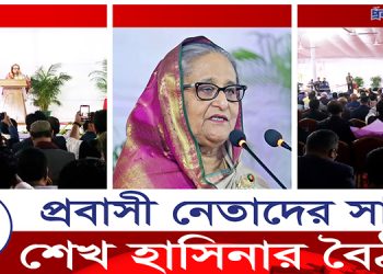 প্রবাসীদের যেসব বিষয়কে গুরুত্ব দিলেন প্রধানমন্ত্রী