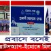প্রবাসীদের জন্য চালু হলো সহায়তা ডেস্ক, হোয়াটসঅ্যাপ-ইমোতে মিলবে সেবা