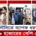সৌদিতে ব্যাপক ধরপাকড়, ৭ দিন ১৯ হাজার অভিবাসী গ্রেফতার