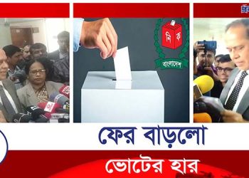 নতুন করে ভোটের হার জানালেন সিইসি