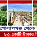 গোলাপগঞ্জের শিম যাচ্ছে ইউরোপসহ বিশ্বে ১৩ দেশে