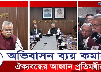 শ্রমবাজারের চাহিদা অনুযায়ী দক্ষকর্মী তৈরির তাগিদ প্রতিমন্ত্রীর
