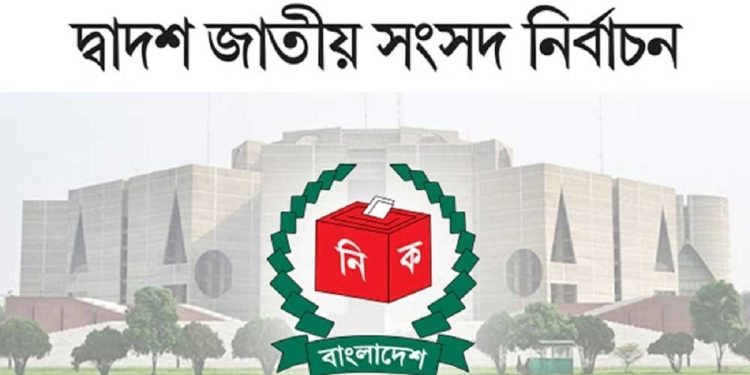 শেষ হলো নির্বাচনি প্রচার, ভোটের অপেক্ষা