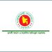 প্রবাসীর সন্তানদের জন্য শিক্ষাবৃত্তি, আবেদনের শেষ দিন আজ