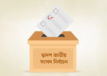 ভোটের প্রথমার্ধে যা যা আলোচিত
