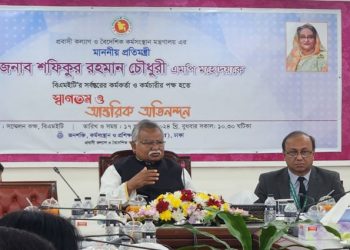 কর্মীদের ভাষাগত দক্ষতা বাড়ানোর তাগিদ প্রতিমন্ত্রীর