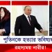 সত্যি হচ্ছে রহস্যময় সেই নারীর ভয়ংকর সব ভবিষ্যদ্বাণী