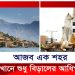 যে শহরে রাজত্ব চলে শুধুই বিড়ালের