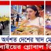 দুবাইয়ে বৃহত্তর ’বাণিজ্য মেলা’ গ্লোবাল ভিলেজ