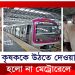 কৃষককে উঠতে দেওয়া হলো না মেট্রো রেলে, ভিডিও ভাইরাল