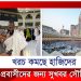 হজ নিয়ে প্রবাসীদের জন্য সুখবর দিল সৌদি আরব
