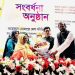 ‘বিদেশগামীদের আর জমি বিক্রি করতে হয় না’