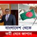 বাংলাদেশ থেকে লোভনীয় বেতনে কর্মী নেবে জাপান