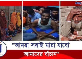দালালের ফাঁদে পড়ে নিঃস্ব তিন শতাধিক প্রবাসী