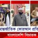ইরানের কোরআন প্রতিযোগিতায় বাংলাদেশের বিচারক