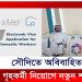 সৌদিতে অবিবাহিত গৃহকর্মী নিয়োগে নতুন নিয়ম