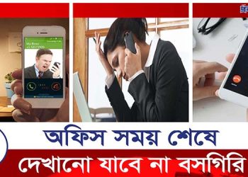 অস্ট্রেলিয়ায় আসছে অদ্ভুত এক আইন!