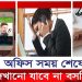 অস্ট্রেলিয়ায় আসছে অদ্ভুত এক আইন!