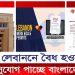 লেবানন দিচ্ছে প্রবাসীদের বৈধ হওয়ার সুযোগ