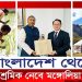 এবার বাংলাদেশ থেকে শ্রমিক নেবে মঙ্গোলিয়া