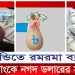 হুন্ডিতে রমরমা কিন্তু ব্যাংকে মিলছে না ডলার