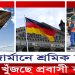 জার্মানে শ্রমিক সংকট, খুঁজছে দক্ষ প্রবাসী কর্মী