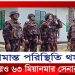 প্রাণ বাঁচাতে বাংলাদেশে ঢুকে পড়লো মিয়ানমারের আরও ৬৩ সেনা