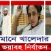 ওমানে ভ’য়াব’হ নি’র্যা’তন, মানসিক ভারসাম্য হারিয়ে দেশে ফিরলেন খালেদা